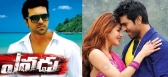 Yevadu censored with a certificate