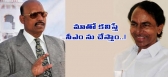 Political minister tg venkatesh bumper offer to kcr