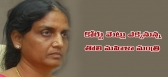 Cbi court summons andhra home minister sabitha reddy