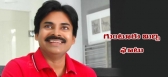 Pawan trivikram movie guntur area rights sold out