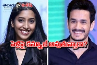 Akkineni marriages in dilemma