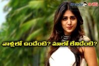 Actress chandini personal interiew about mubai heroines