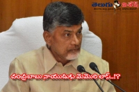 Nara chandrababu naidu suffering from memory loss