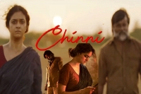 Chinni trailer keerthy suresh shocks as a serial killer