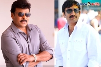 Sreenu vaitla got wonderful gift form chiranjeevi