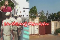 Police raids on tdp mp cm ramesh s residence in kadapa
