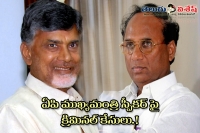 New pil to register criminal cases chandrababu and kodela
