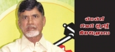 Telugu desam chandrababu lose talk covers blue films