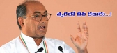 Digvijay singh assures sweet news on telangana