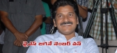 Tdp mla revanth reddy comments on ys jagan