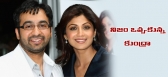 Raj kundra confesses to betting