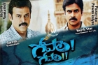 Gopala gopala movie first look release