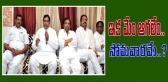 Telangana ministers fire on cm kiran