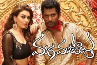 Vishal maga maharaju movie release on 27th feb