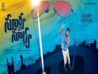 Nikhil surya vs surya movie first look