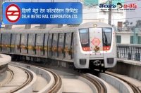 Dmrc limited given notification for recruitment of 1509 various posts