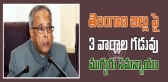 Pranab mukherjee and telangana bill