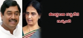 Cbi seeks custody sabita dharmana