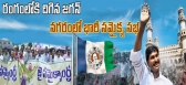 Ys jagan public meet at hyderabad for samaikyandhra