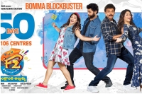 Sankranthi blockbuster f2 completes 50 days mark