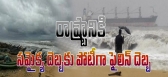 High alert as cyclone phailin nears the coast