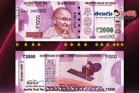 Fake 2 000 rupee notes released in market