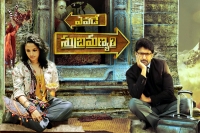 Yevade subramanyam audio release today