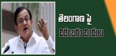 Chidambaram fire on media