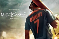 Mahendra singh dhoni movie first look poster released