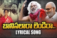 Balladeer gaddar s banisalara lendira song creating trend on social media