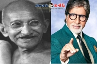 Gandhi and bachchan apply for jobs in up schools