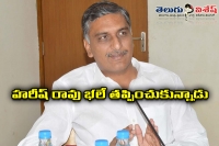 Harish rao reply for competition in trs