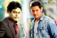 Mahesh babu next film in harris jayaraj music