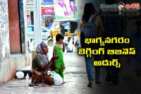 Shocking monthly income earned by hyderabadi beggars