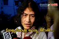 Irom sharmila wants to become cm to eradicate afspa