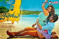 Jadoogadu movie release postponed nagashourya sonarika
