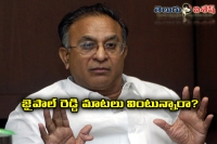 Jaipal reddy criticize kcr and his policies