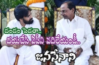 Pawan kalyan requests kcr not to interfer in andhra pradesh politics