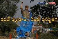 Pawan kalyan statue in news again
