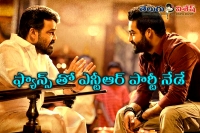 Janatha garage success celebrations with fans