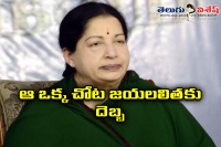 Jayalaitha facing troubles in that city