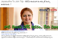 Jayasudha to quits congress joins tdp