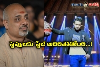 Jr ntr dance in jantha garrage movie sastry comment