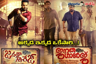 అక్కడ ఇక్కడ ఒకేసారి...!