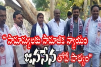 Only janasena give social justice to comman man eeshwari