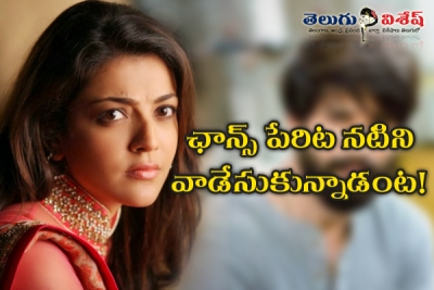 ఛాన్స్ పేరిట నటిని వాడేసుకున్నాడంట!