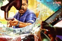 Kamal hassan cheekati rajyam movie new poster release date