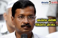 Kejriwal completely ignore delhi civic issues