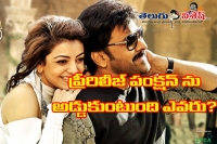 Khaidi no 150 pre release function postponed