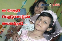 Teen girl writes letter in blood to akhilesh yadav asking justice
